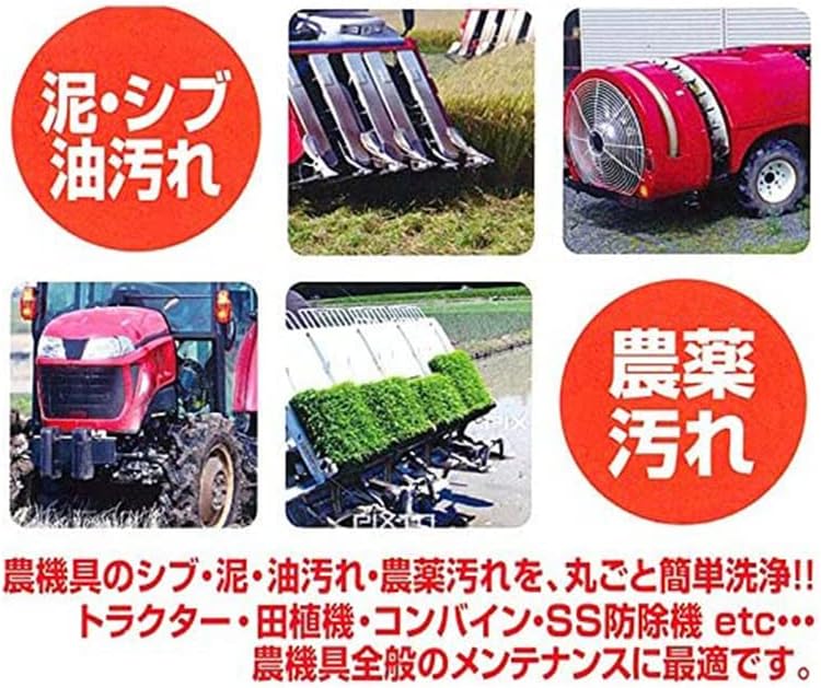 San-S Engineering All-Purpose Cleaning Agent for Agricultural Equipment Farmers Super Concentrate 6.6 gal (20 L)