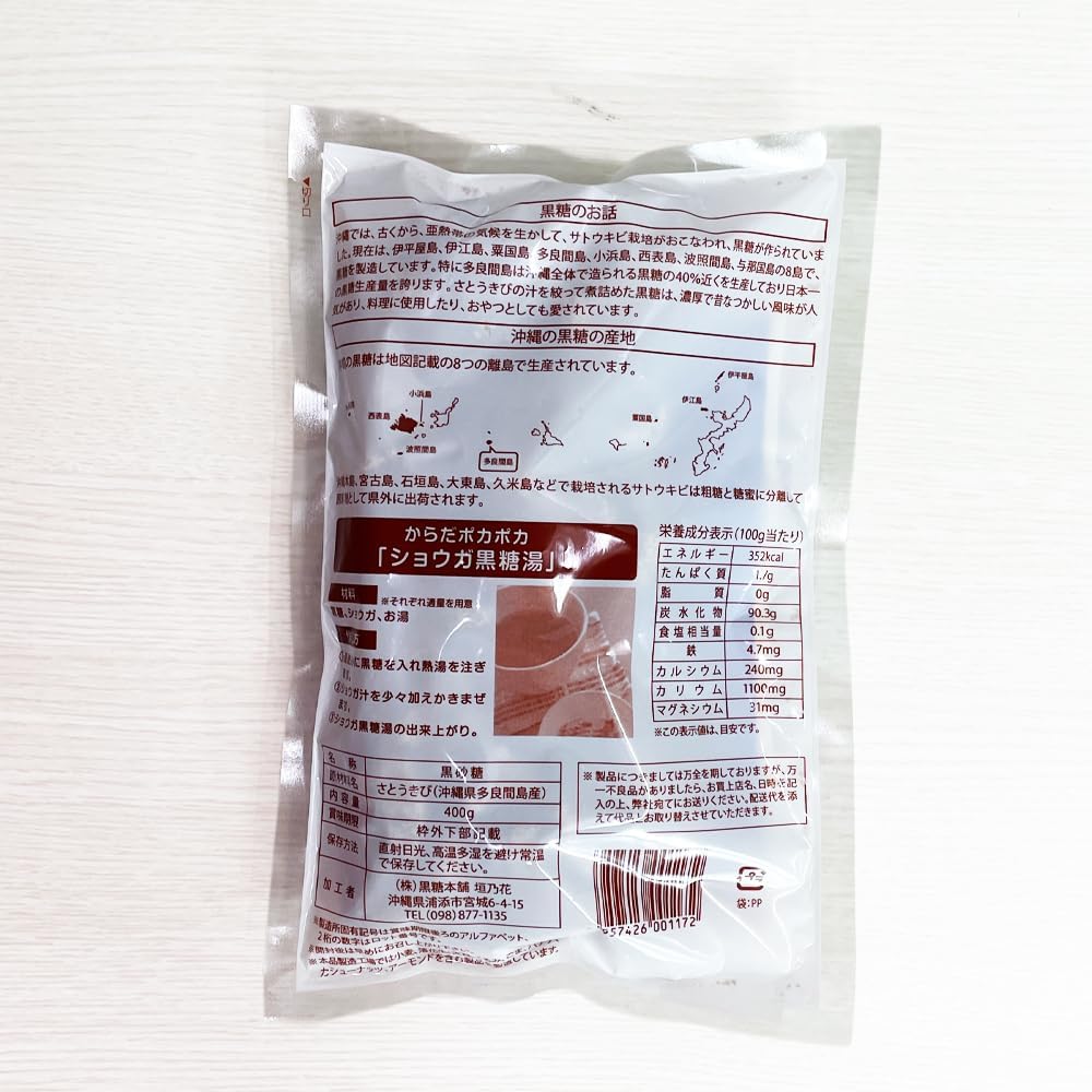 Brown Sugar Kachiwari Souvenir, 100% Japanese Crawns from Tarama Island in Okinawa Prefecture, Brown Sugar from Tarama Island, 14.1 oz (400 g)