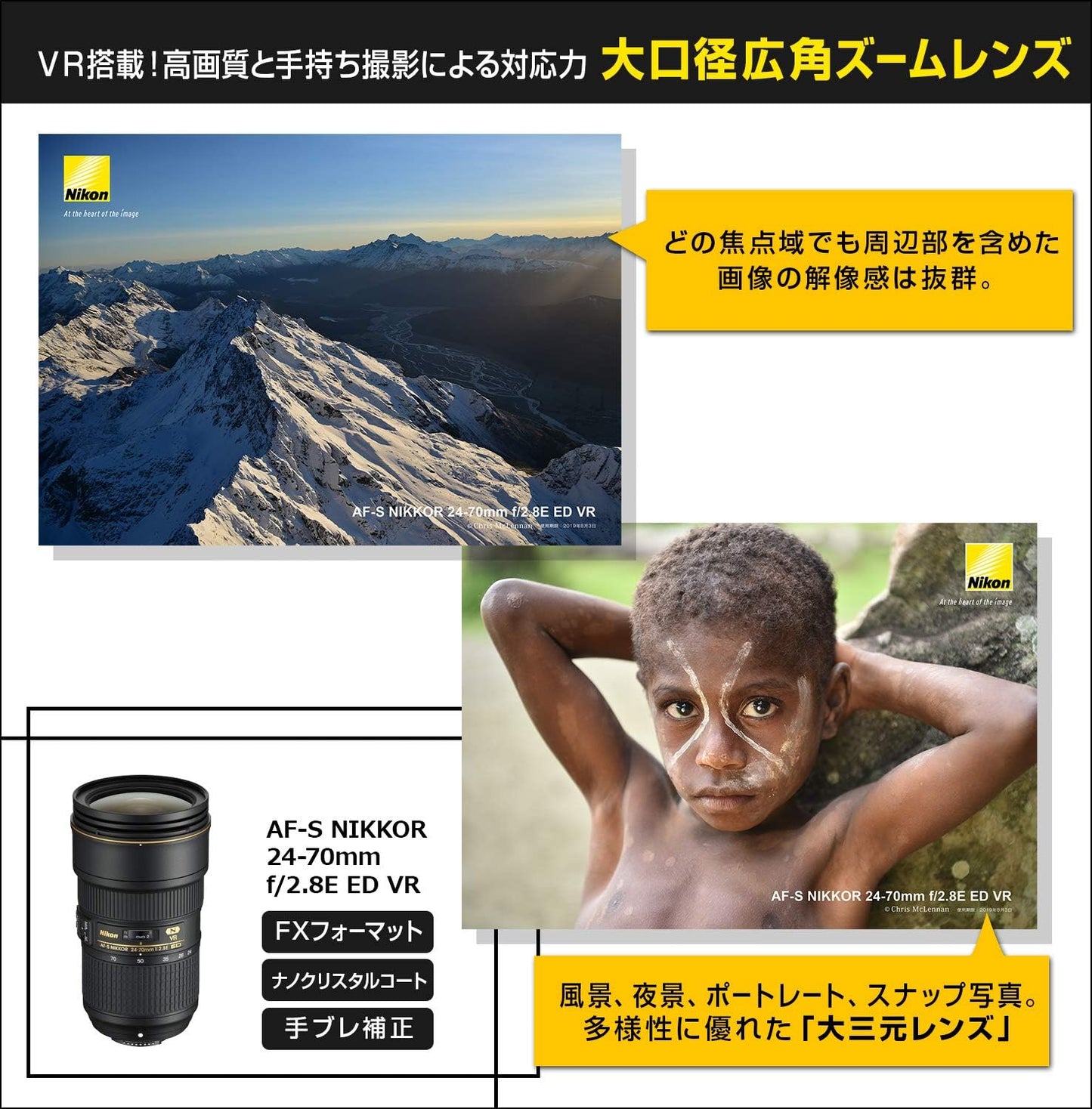 Nikon 標準ズームレンズAF-S NIKKOR 24-70mm f/2.8E ED VR フルサイズ対応