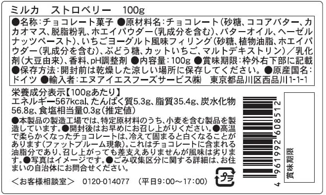 Milka Strawberry, 3.5 oz (100 g)