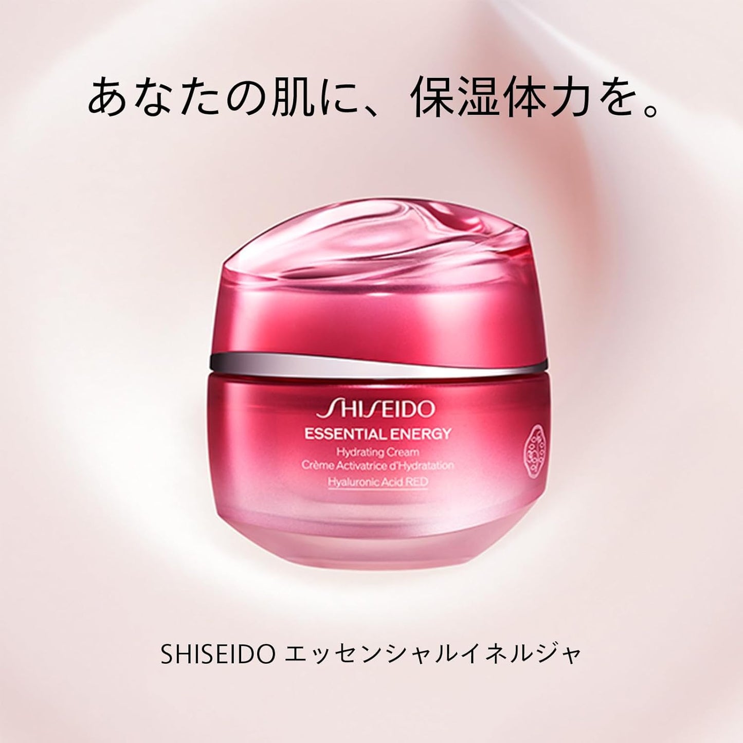 SHISEIDO Essential Inerja Hydrating Cream 1.8 oz (50 g)