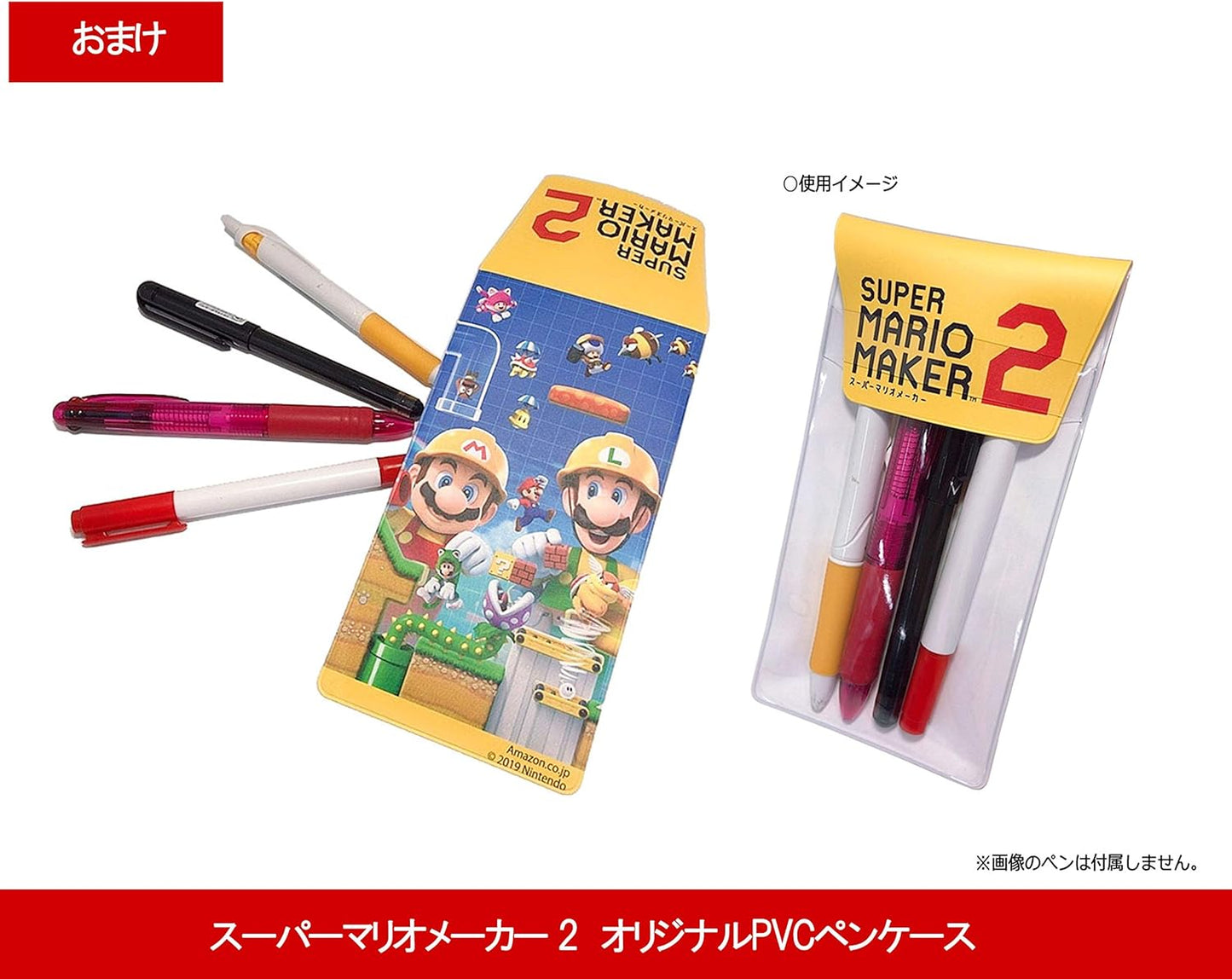 ニンテンドースイッチオリジナルギフトセット2019 -P