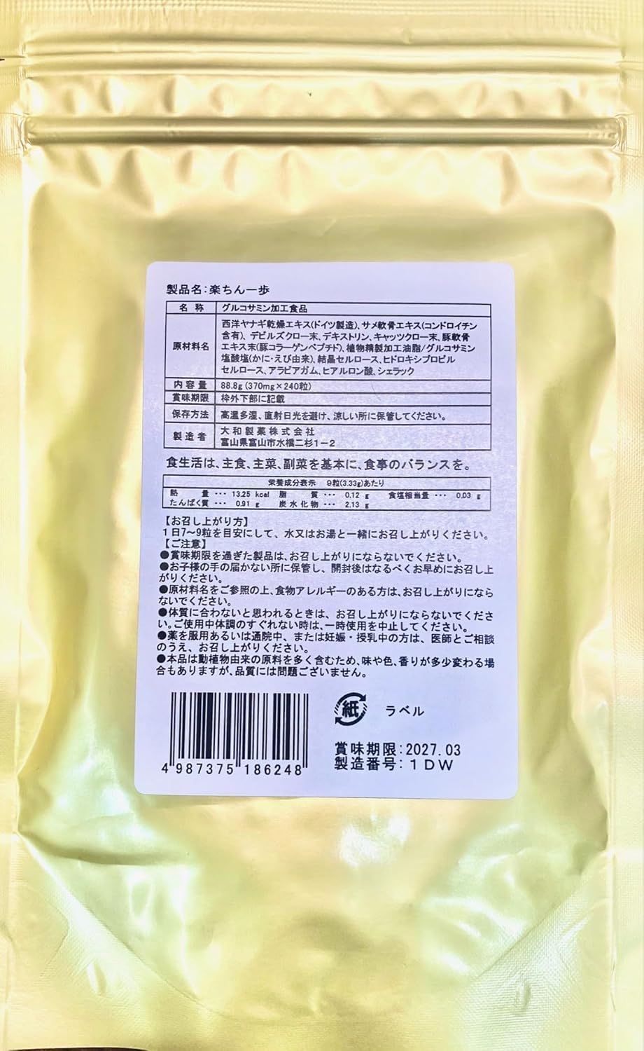 Rakuchin Step 240 Tablets