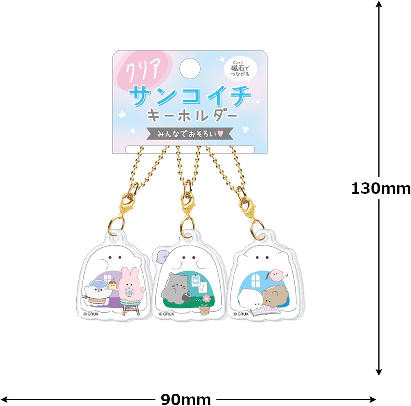 Klax Clear Sankoichi Keychain/Occine 121959