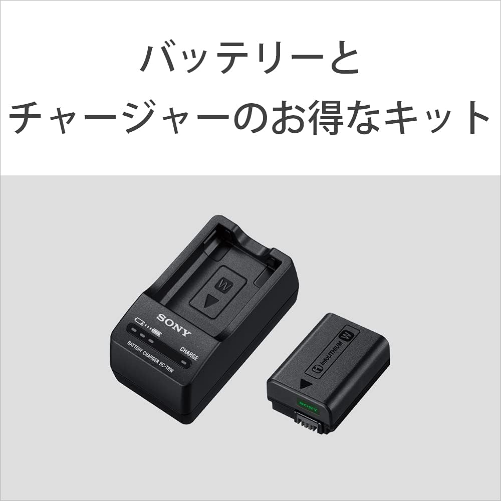 Sony Accessory Kit - ACC-TRW C2