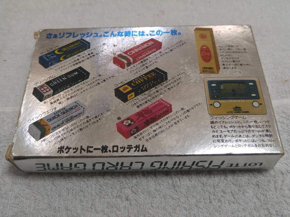 Game Watch Fishing Game - Pull Awards