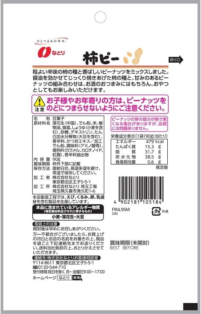 Natori Jolly Pack Persimmon Pee, 3.2 oz (90