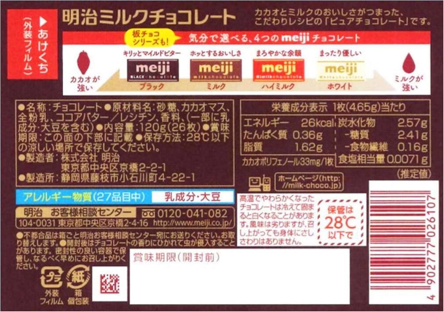 Meiji Milk Chocolate Box, 4.2 oz (120 g) x 6 Packs