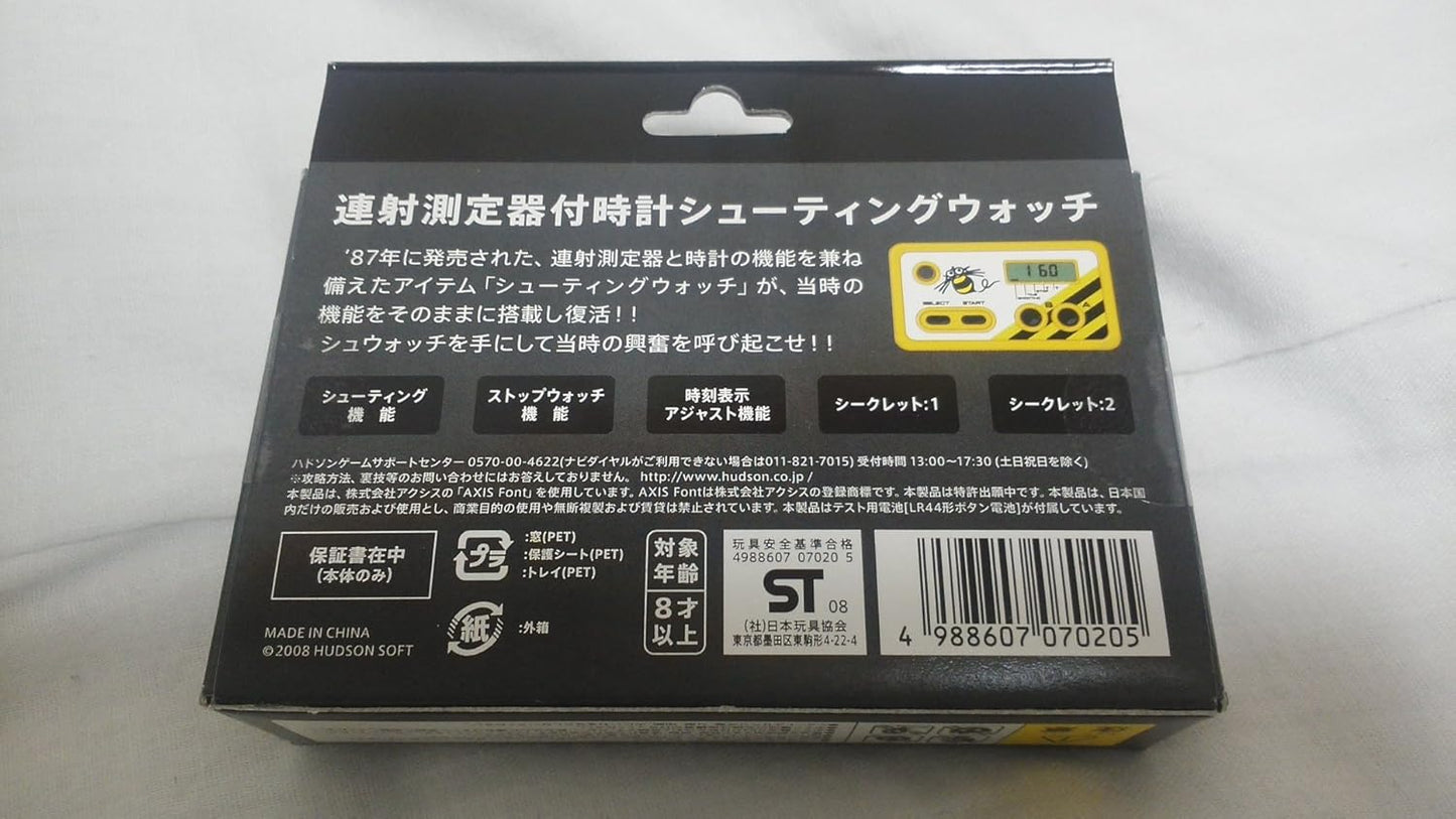 シューティングウォッチ