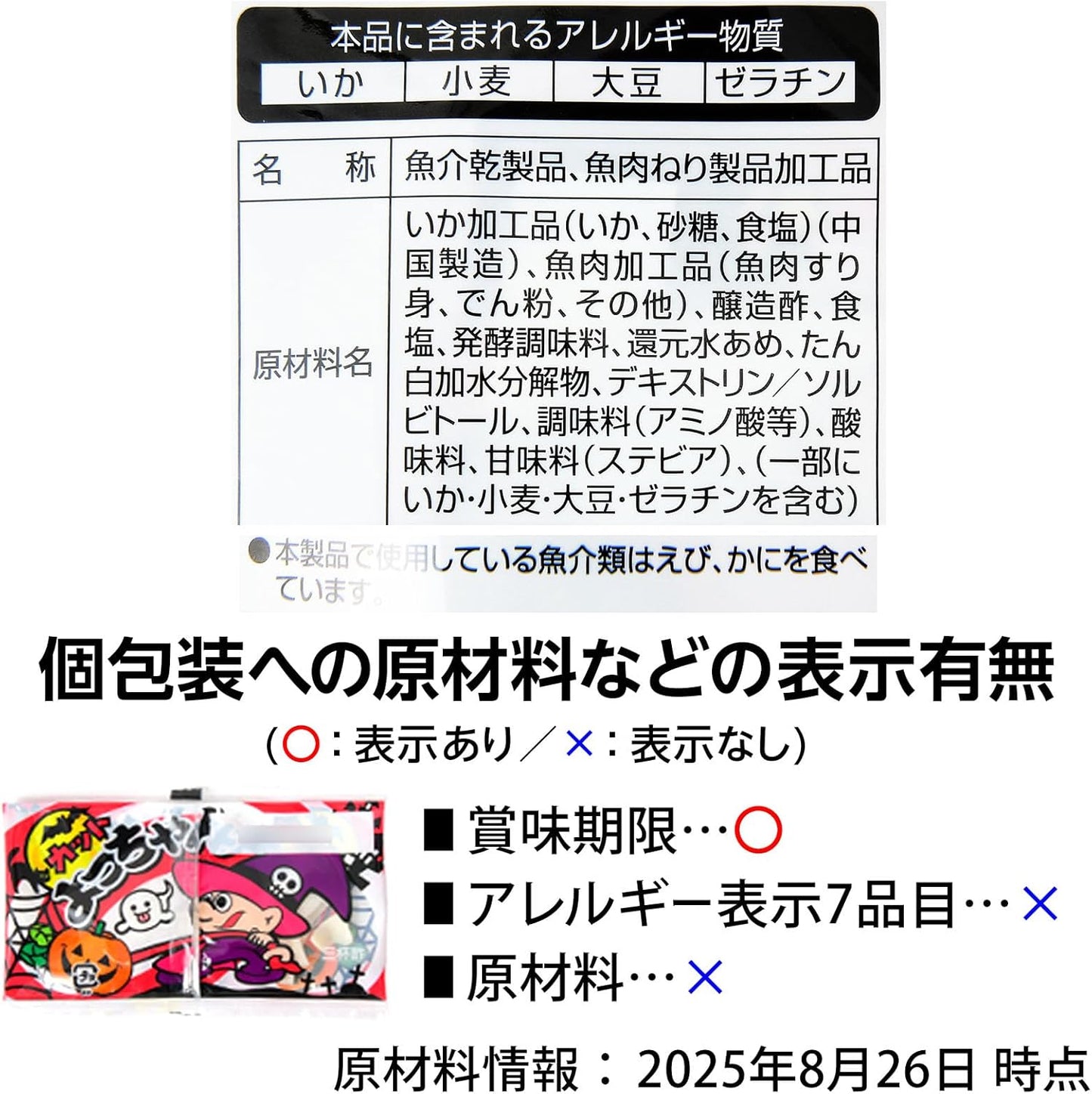 40個セット ハロウィンカットよっちゃん 1袋 8個装 x5袋 セット ハロウィン菓子 イベント 販促 パーティー 業務用 大量 小袋 よっちゃん イカ お菓子プチギフト 限定 限定パッケージ 個包装 配布 ばらまき ばら撒き【 Festival Plaza 】