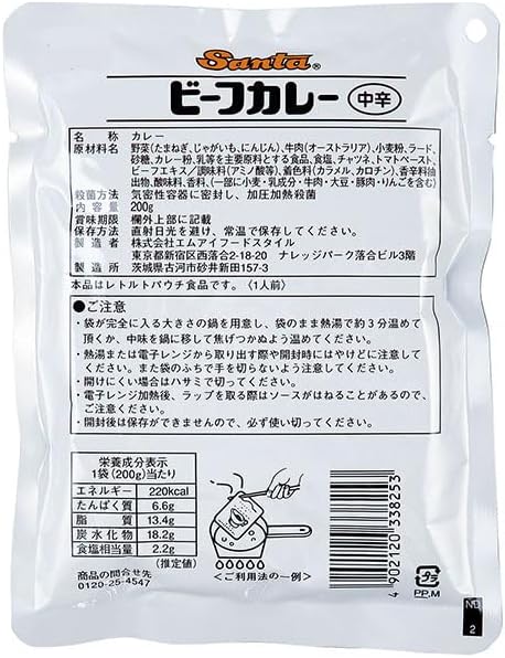 M.I Food Style Santa Value Beef Curry, 7.1 oz (200 g) x 10 Packs