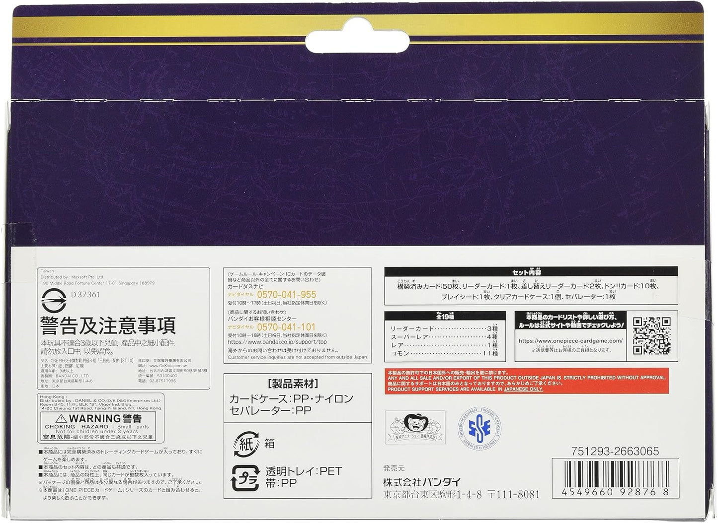 BANDAI ST-10 ONE PIECE Card Game Ultimate Deck "3 Captains" Gathering