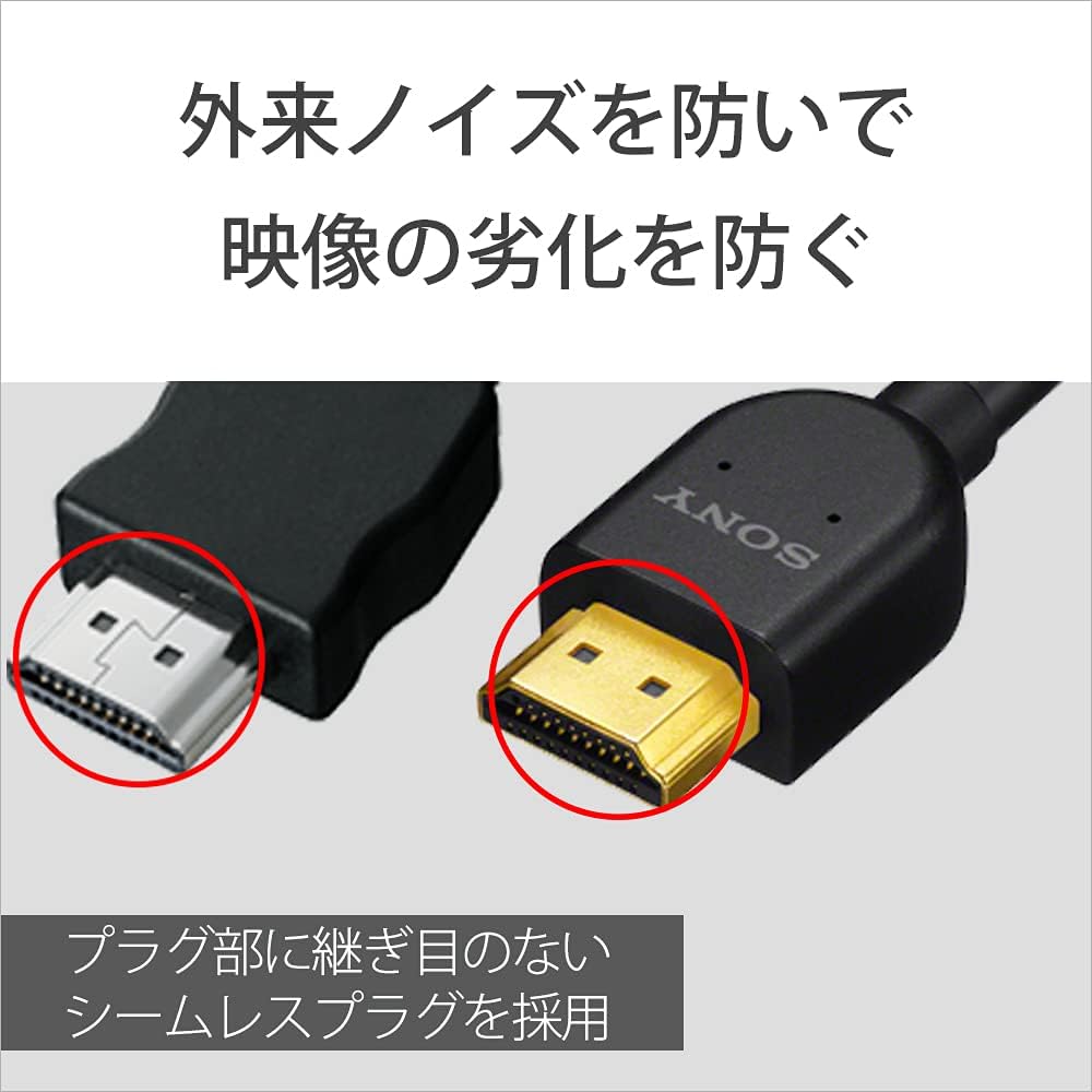 ソニー(SONY) 【テレビ/モニターとすっきり配線】ソニー HDMIケーブル DLC-HJ20 : 2.0m スタンダード ブラック DLC-HJ20 B