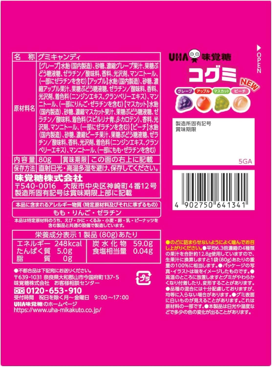 UHA Mikakutou Kogumi, 2.8 oz (80 g)