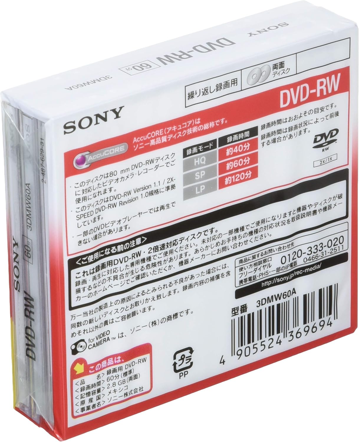 SONY ビデオカメラ用DVD-RW(8cm) 3枚パック 3DMW60A