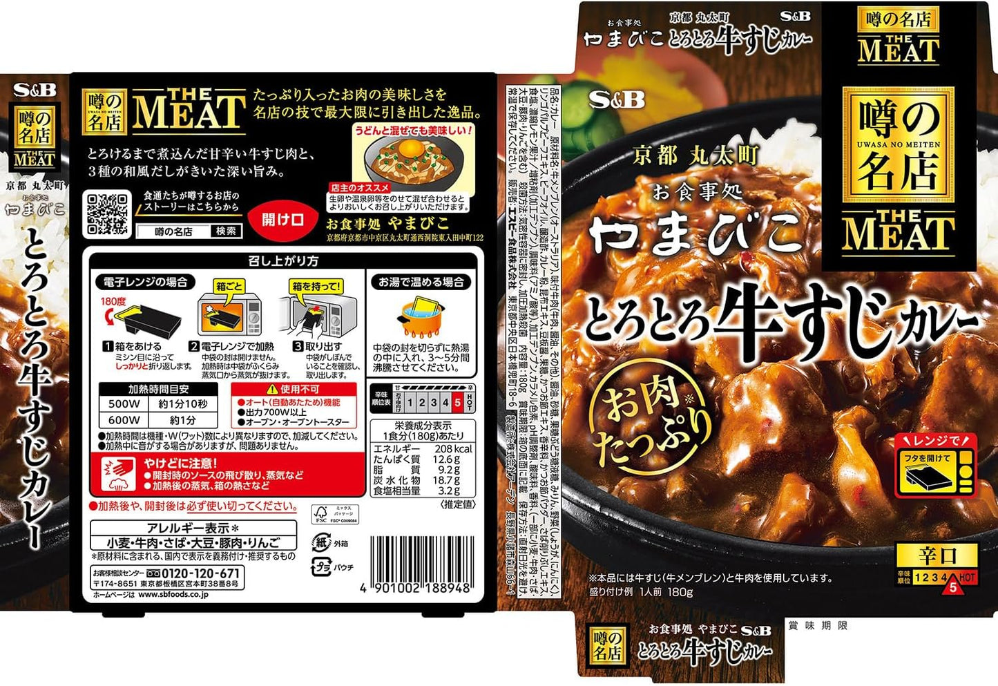 SB Foods The Meat Beef Curry, 6.3 oz (180 g)