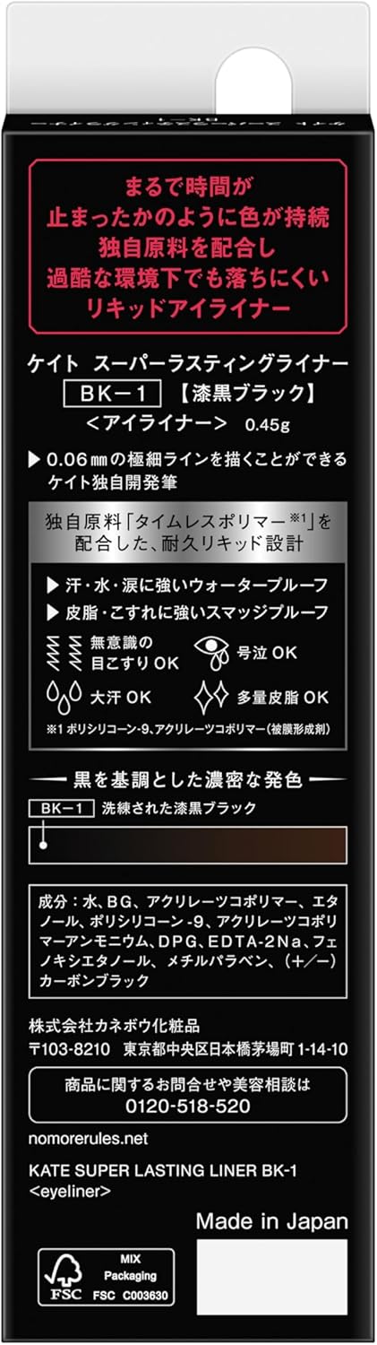 Kate Super Lasting Liner BK-1 Eyeliner