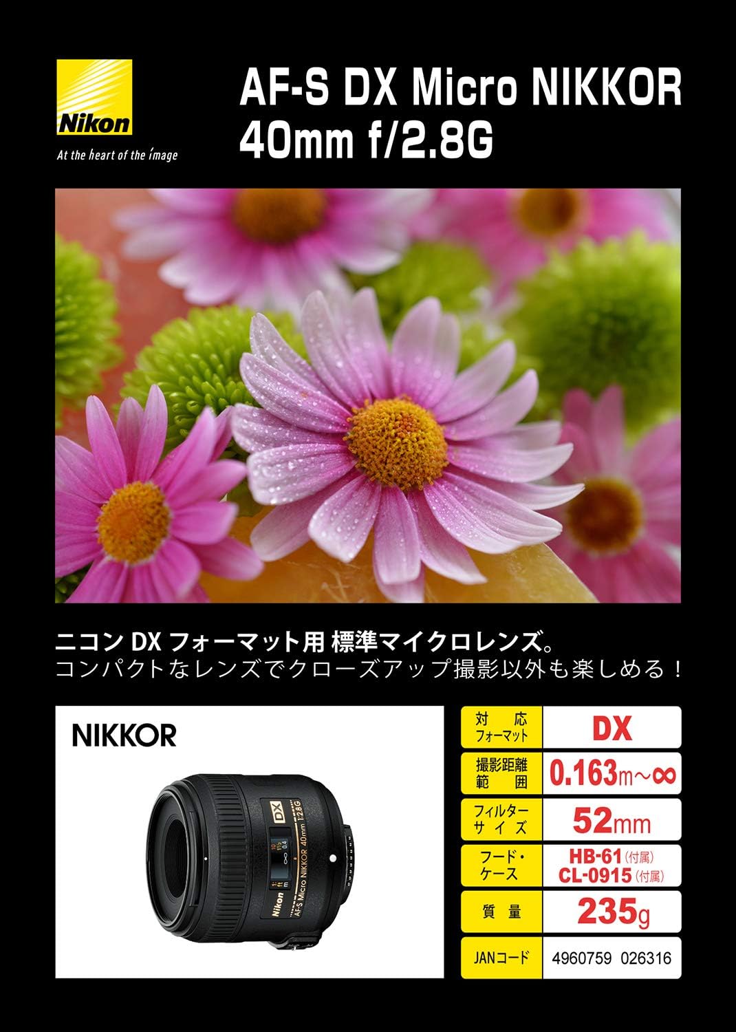 Nikon 単焦点マイクロレンズ AF-S DX Micro NIKKOR 40mm f/2.8G ニコンDXフォーマット専用