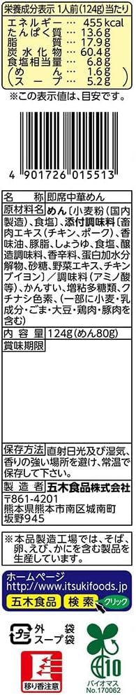 Itsuki Foods Chicken Broth Ramen, 4.4 oz (124 g) x 10 Packs (Instant Noodles in a Bag Noodles) (Storage at Room Temperature)
