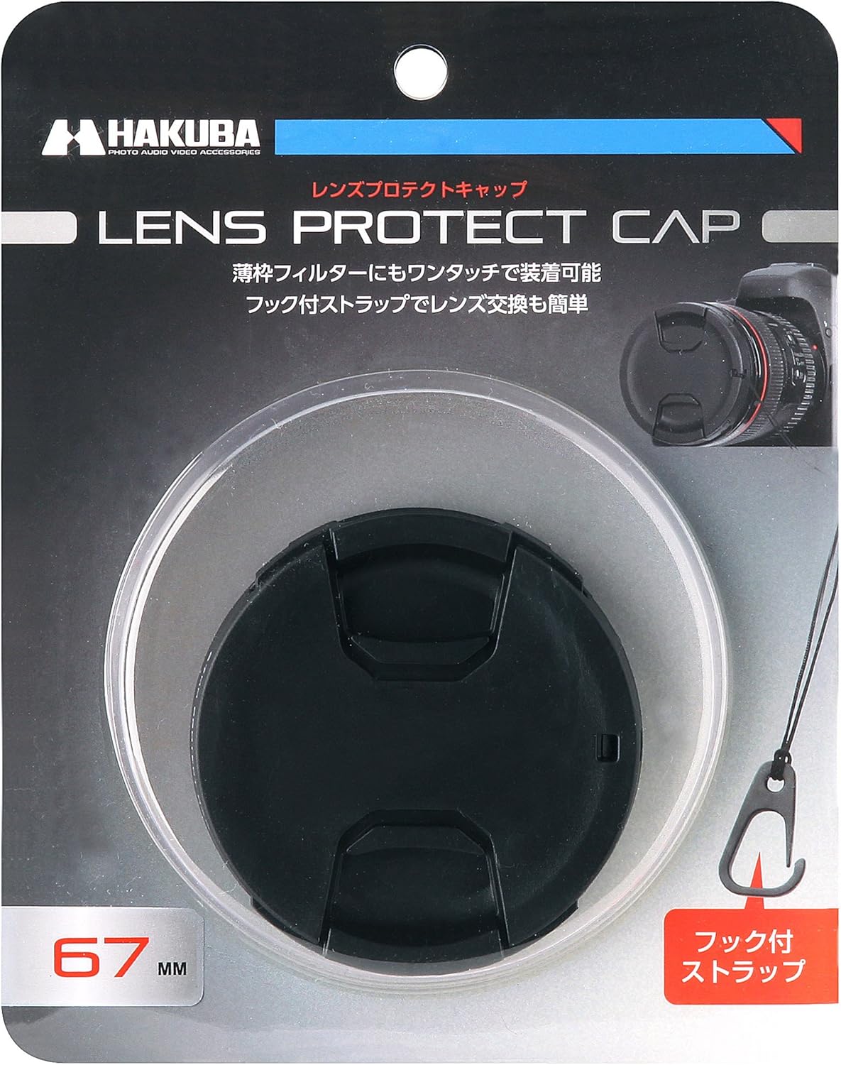 HAKUBA KA-LCP67 Lens Cap Lens Protect Cap 2.6 inches (67 mm) with Shedding Prevention Hook
