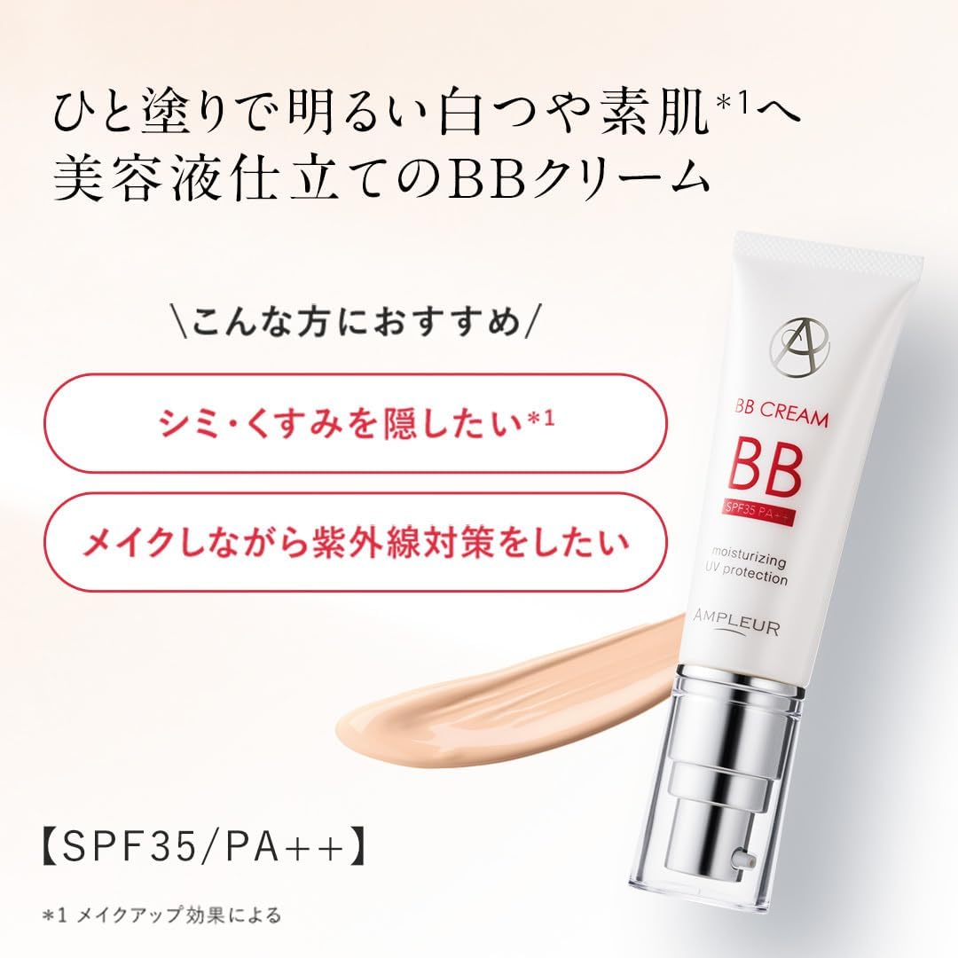 AMPLEUR SPF35/PA++ Hydroquinone Doctor's Cosmetics Sunscreen Foundation BB Cream 1.4 oz (40 g)