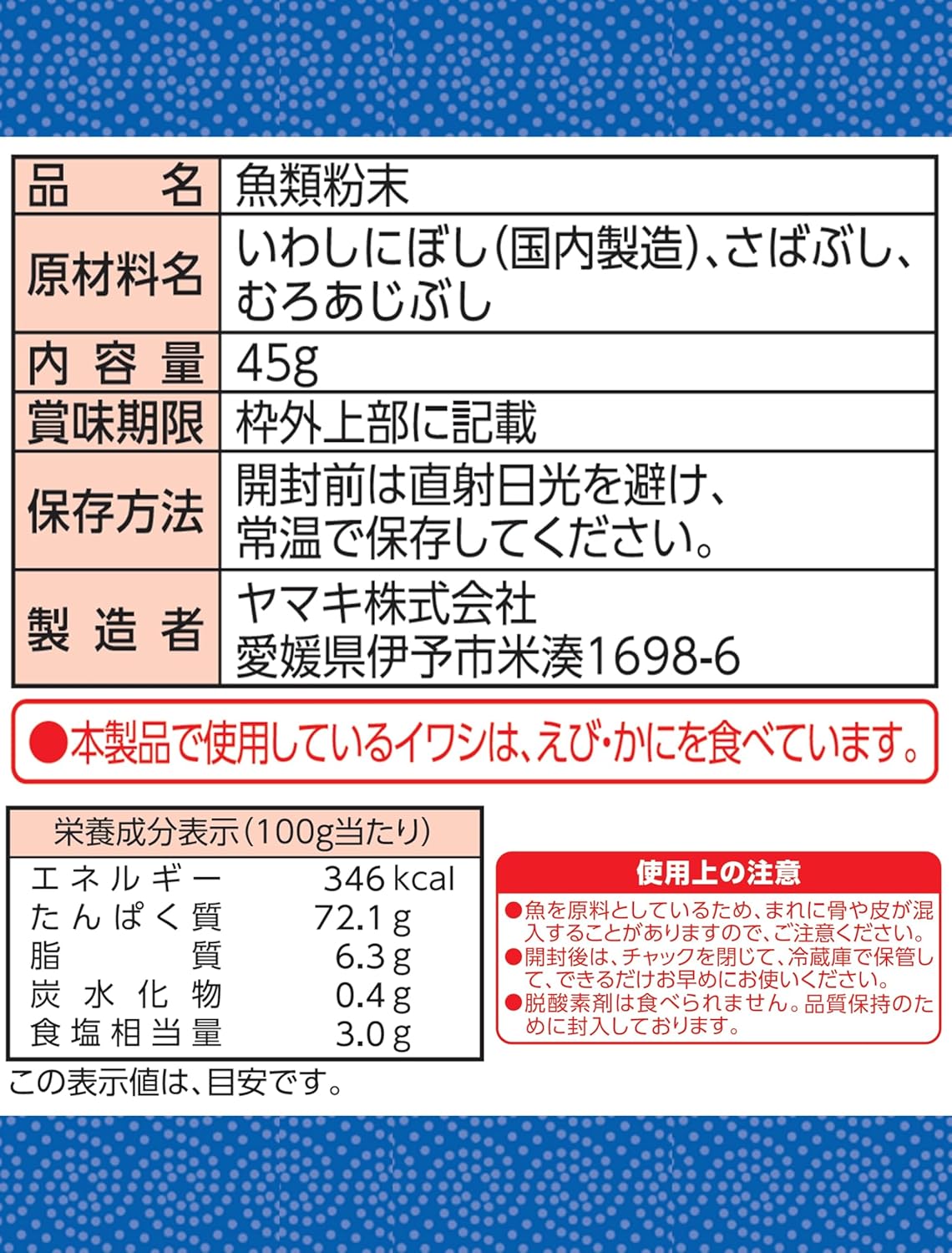 Yamaki Grill, 1.6 oz (45 g)