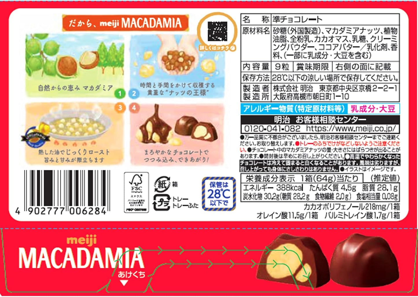 Meiji Macadamia Chocolate, 9 Tablets x 10 Packs