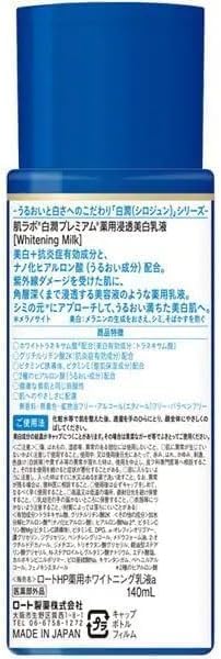 Hadalabo Shirojun Premium Medicated Penetrating Milky Lotion, 4.8 fl oz (140 ml) (Main Body)