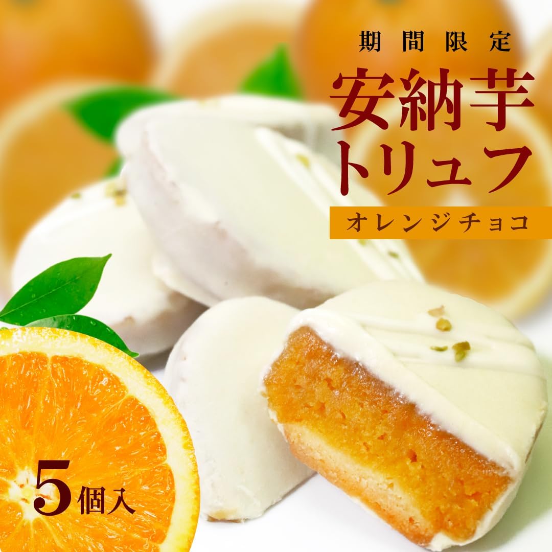 Anno Potato Truffle Chocolate, 5 Pieces, Western Confectionery, Japanese Sweets, Household Celebration, Gift, Birthday, Souvenir, Return, Onchugen Summer Gift (Orange)