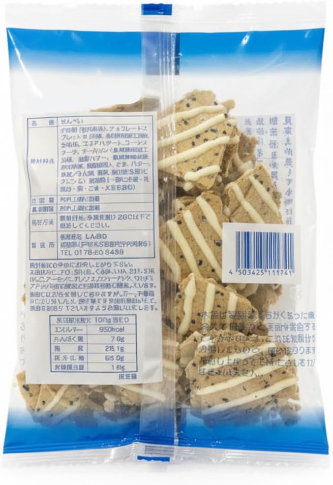 【Tohoku Limited】Nanbu Senbei White Chocolate Q-suke 5 Packs Chocolate Crackers Snacks Shinbori Aomori Prefecture Hachinohe City (6-9 Months Cool Shipping)