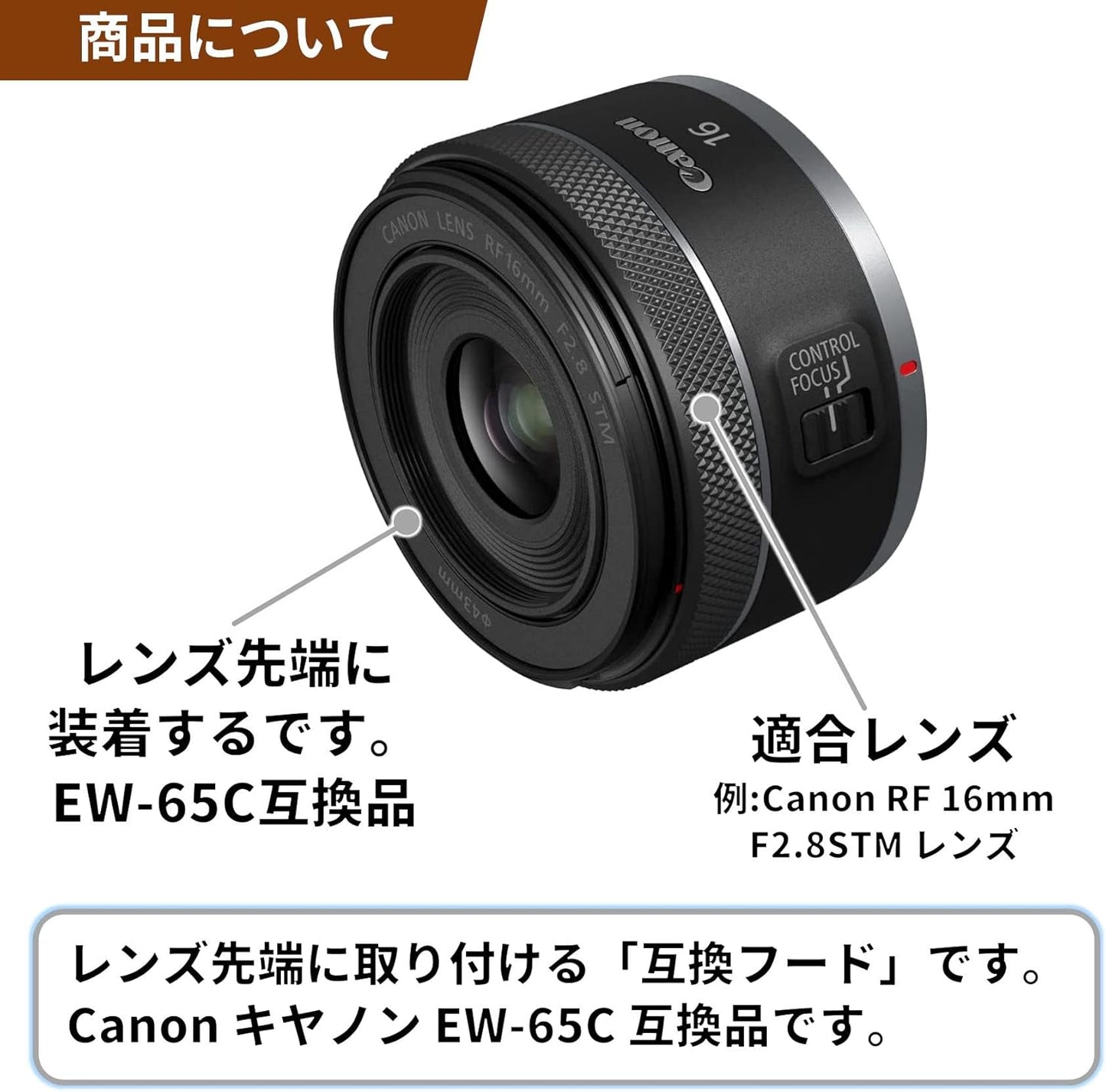 F-Foto EW-65C Compatible Hood (For Canon RF 16mm F2.8 STM Lens, Reversible, Japanese Company) C-EW65C