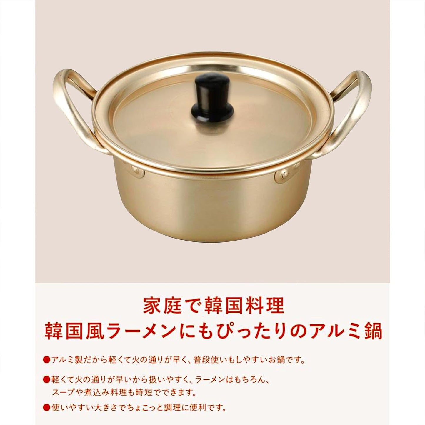 Korean Ramen Pot for 1 Person Aluminum, 5.5 inches (14 cm), 1 Piece/ Single Person Ramen Pot, Korean Instant Ramen Pot, Single Pot Set, All, Aluminum Pot, Nabe-yaki Udon Pot, Tabletop, Outdoor Pot