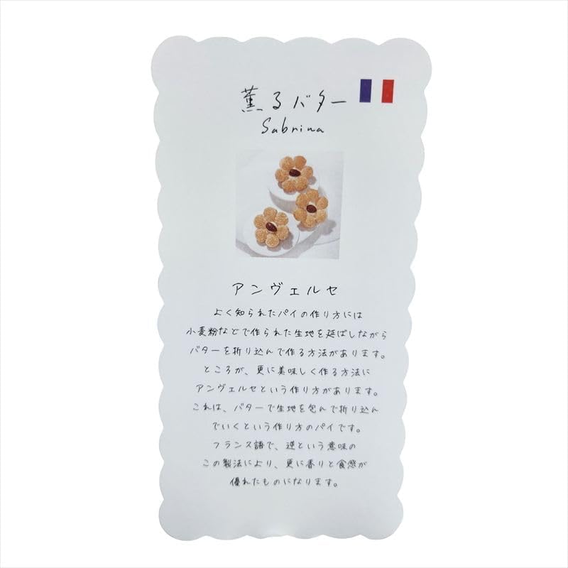 Sabrina Scented Butter, 12 Pieces, Tokyo Station Limited, Candy, Souvenir, Popular Gift