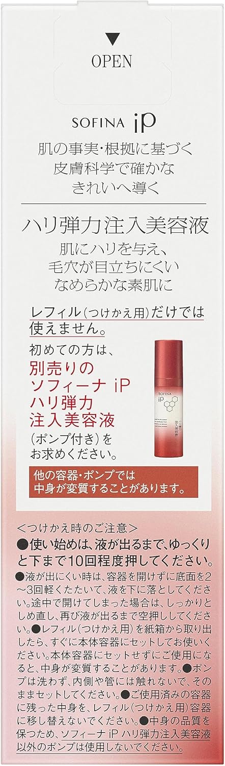 Sofina iP Firm Elastic Injection Serum Refill