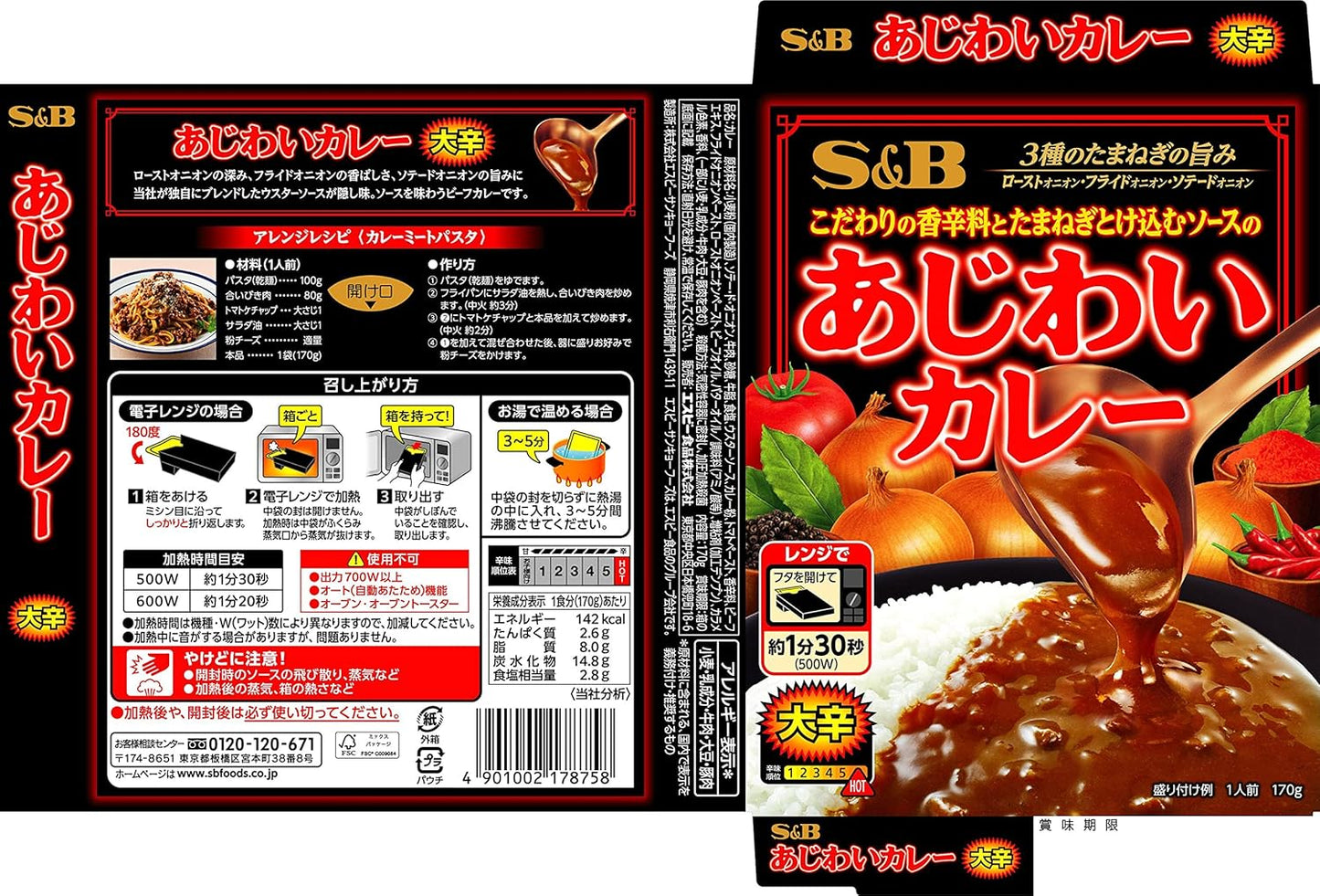 S&B Food Products Enjoy Curry Very Spicy 170g