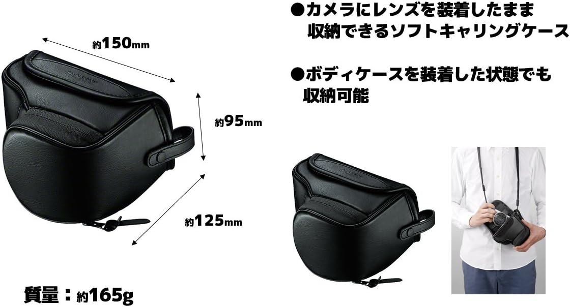 SONY 一眼カメラケース ソフトキャリングケース Eマウント用 LCS-EMJ/B