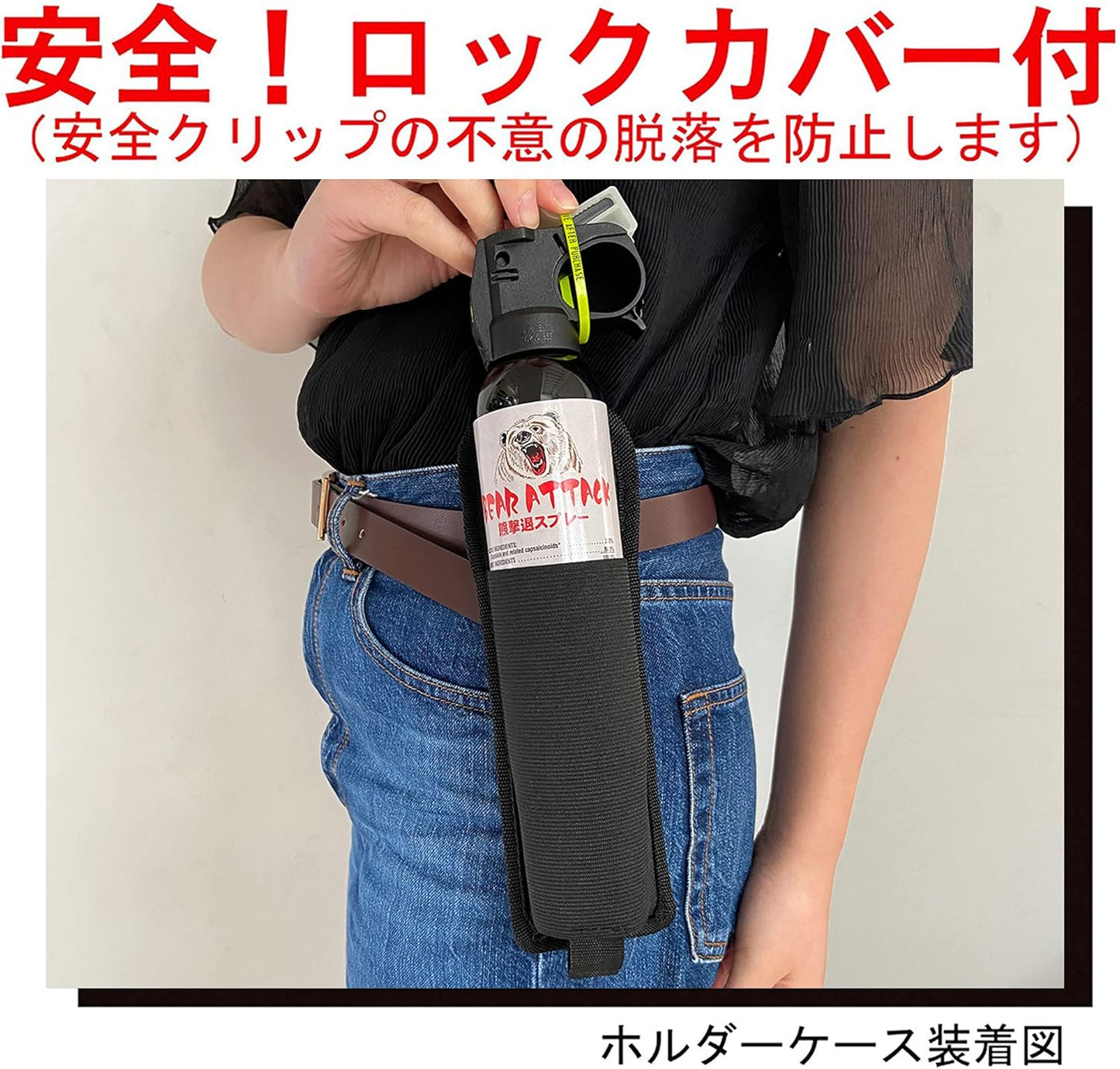RANGS Japan Bear Repellent Spray with Holder Case