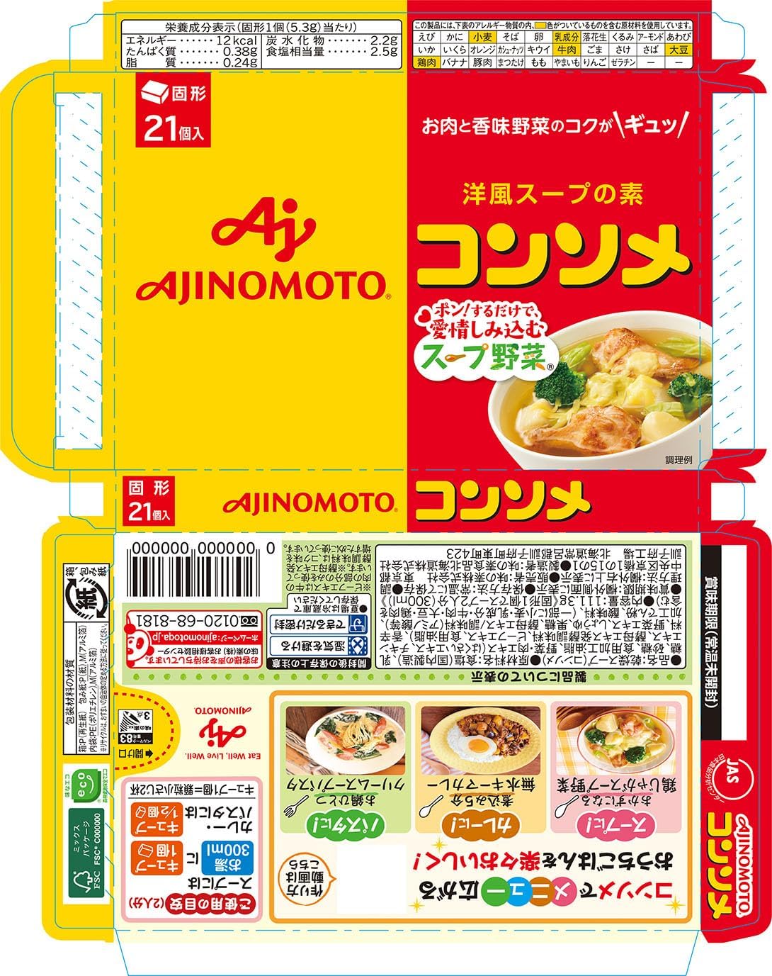 Ajinomoto Consome, Solid, Box of 21