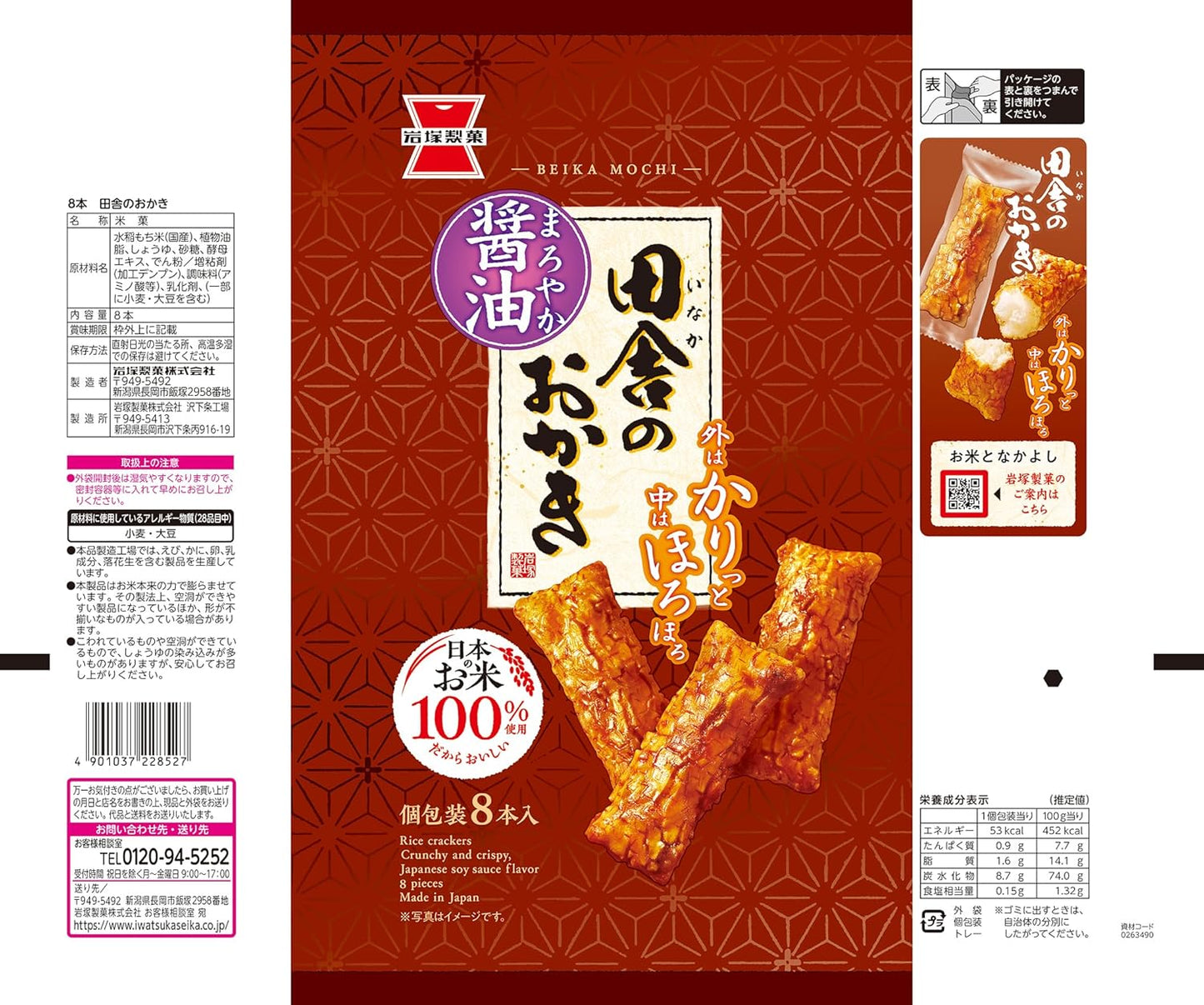 Iwatsuka Seika Countryside Okoki, 8 Pieces
