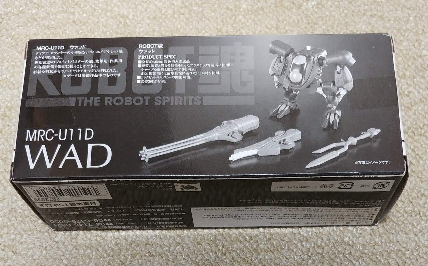 ROBOT魂 -ロボット魂-〈SIDE MS〉 ウァッド(魂ウェブ限定)