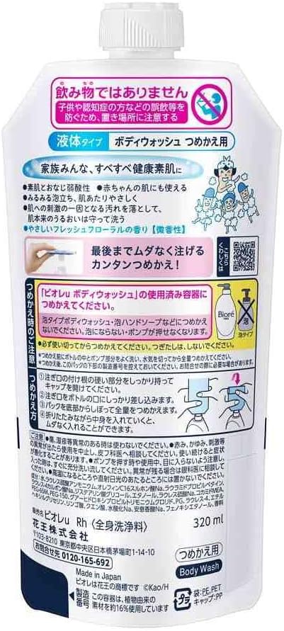Kao Biore Refill, 10.8 fl oz (320 ml), Set of 3