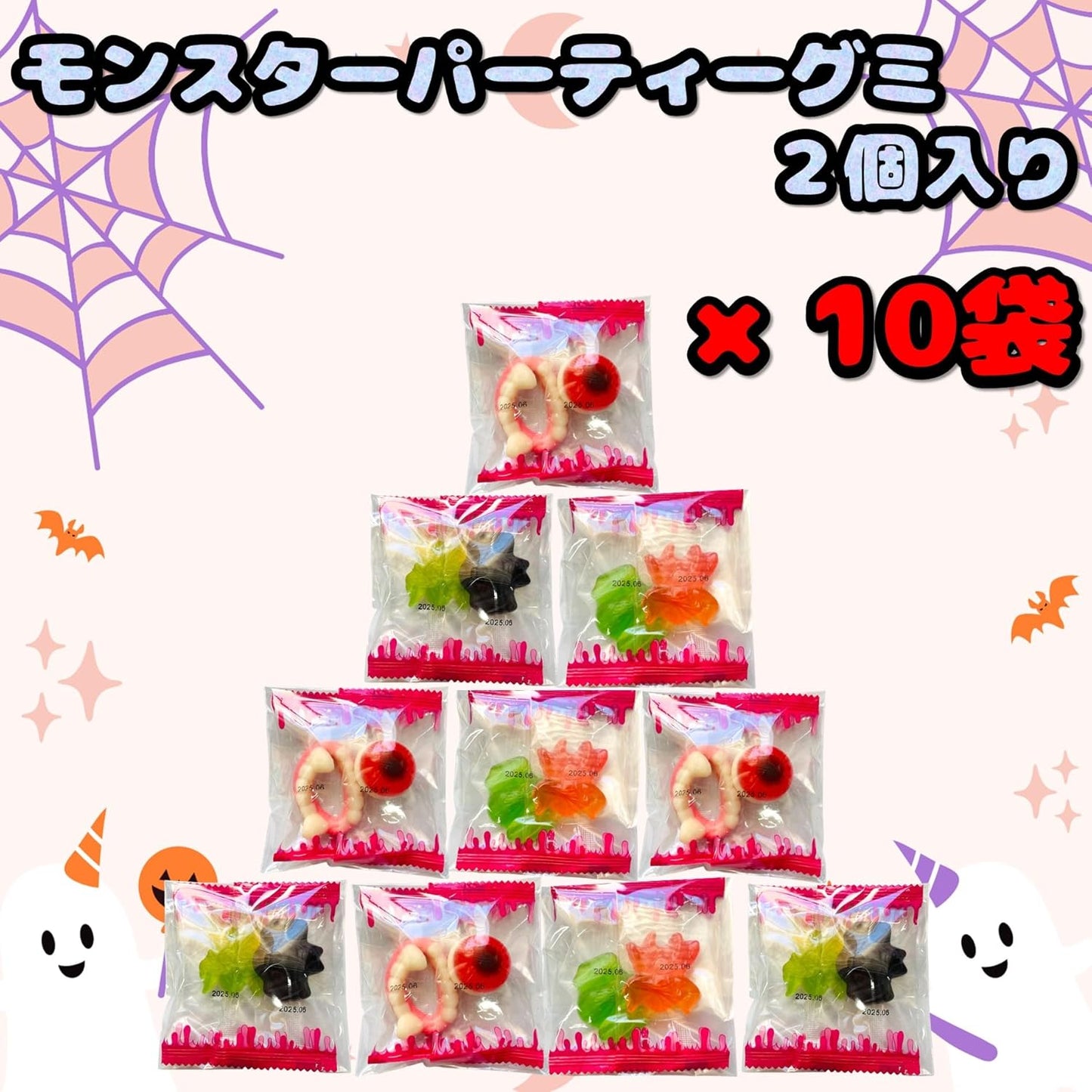 (Bookmark Gift) Petite Gift, Halloween Monster Party Gummies, Set of 2, 10 Bags Set, Halloween Gift, Fruit Flavor, Monster Gummy, Party, Kimokawa, Halloween Sweets, Handout, Halloween Party, Halloween