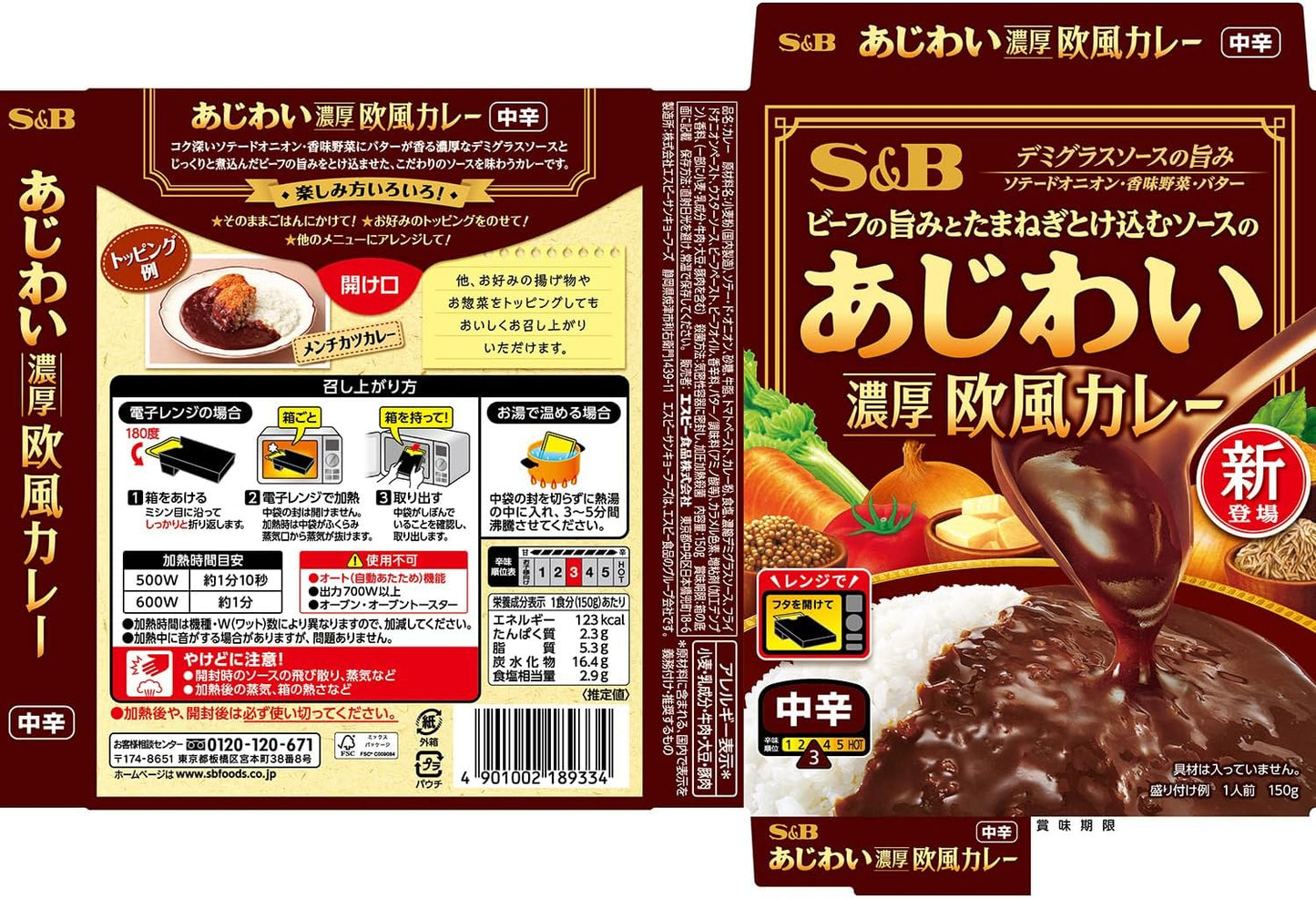 SB Foods Ajiwai Curry Thick European Style 5.3 oz (150 g)
