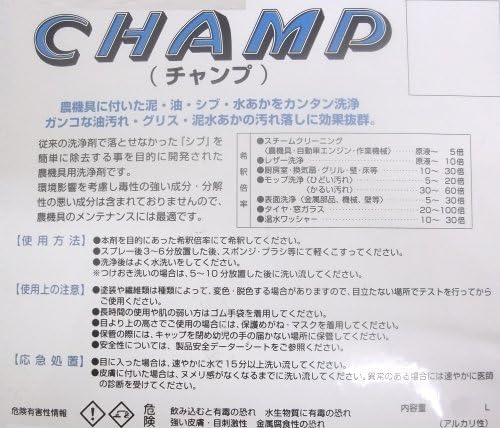 CHAMP San-S Engineering Cleaning Agent for Agricultural Equipment Champ 6.3 gal (20 L) Super Cleaner