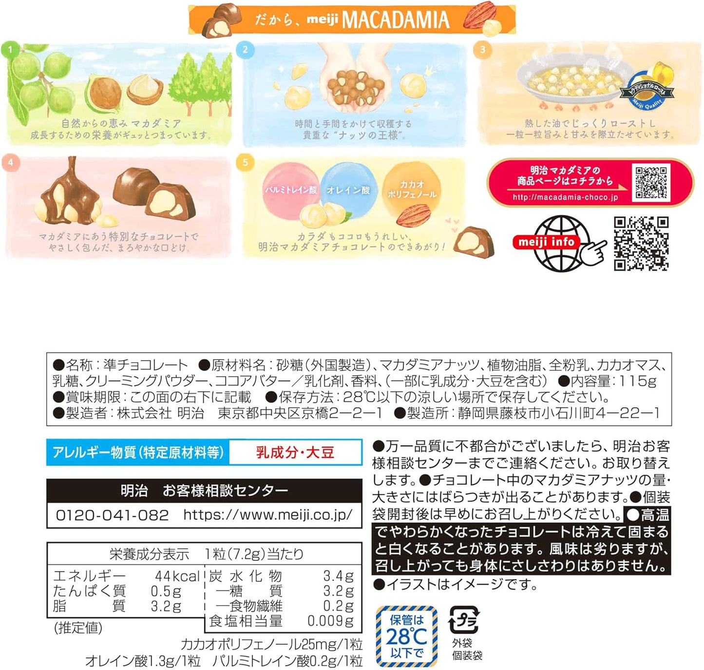 Meiji Macadamia Chocolate Big Pack, 4.1 oz (115 g)