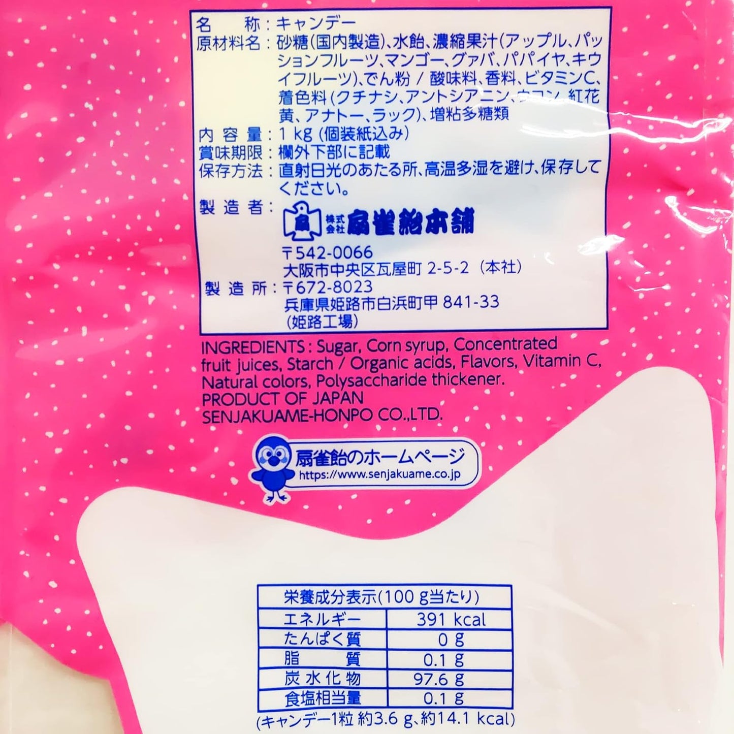 Fanjaku Candy Honpo 2.2 lbs (1 kg), Loveland Candy, Pink