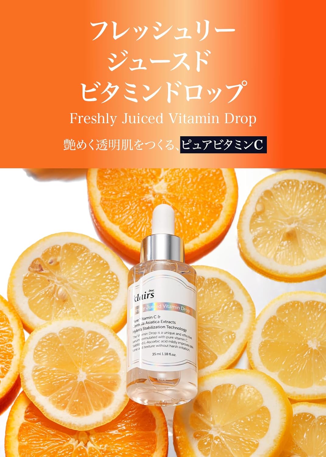 Klairs Fresh Juice Vitamin Drops, 1.2 fl oz (35 ml), Korean Cosmetics, Skin Essence, Vitamin C Serum, Home Care, Pores, Dry Skin, Moisture, Skin Care, Hypoallergenic, Cosmetics Gift