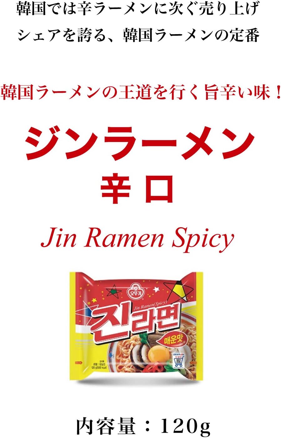 Ottogi Jin Ramen, Popular Set of 6 Meals, Includes Cleaning Wipes, Gin Ramen, Spicy Dry, 4.2 oz (120 g), 3 Meals, Gin Ramen, Mild Small Spicy (Sweet), 4.2 oz (120 g), 3 Meals | Ottogi Jin Ramen Spicy