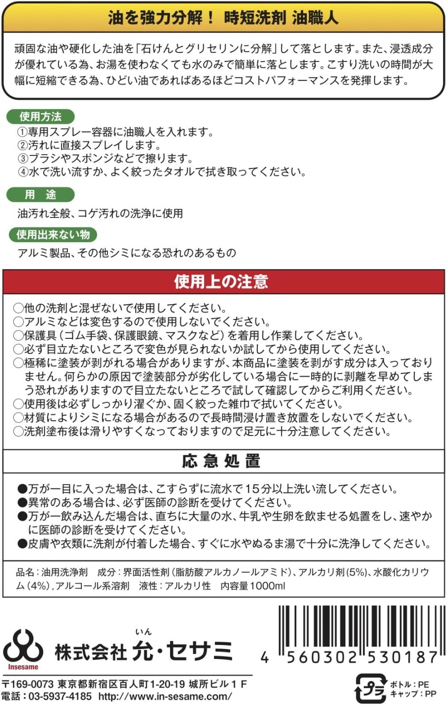 Koushimashii Series Oil Craftsman Replacement Bottle, 0.3 gal (1 L)