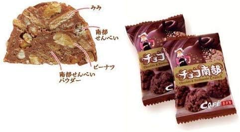Iwate Southern Chocolate, 14 Tablets, Chocolate, Nanbu Senbei, Souvenir, Chocolate Crunch, Chocolate Crunch, Chocolate Crunch, Valentine's Day, White Day, Iwate Limited Edition